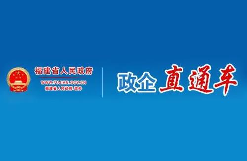 “互联网+”构筑“政企直通车” 破解企业难题