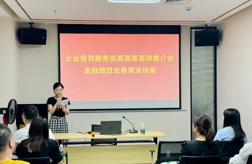 助力企业发展——信贷政策宣讲会暨金融借贷普法讲座在联盟召开